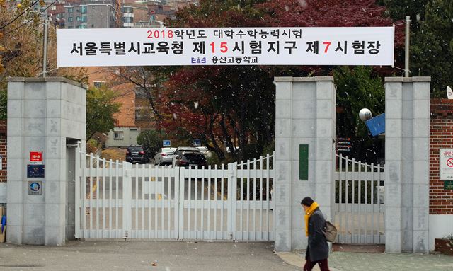 어려웠던 수능 국어… ‘환율 오버슈팅’ 묻는 문항도