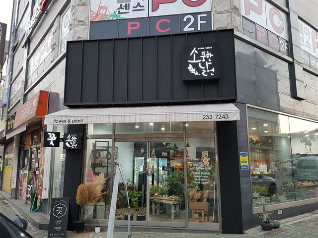 청주 아름다운 간판 대상에 ‘예쁘다’미용실
