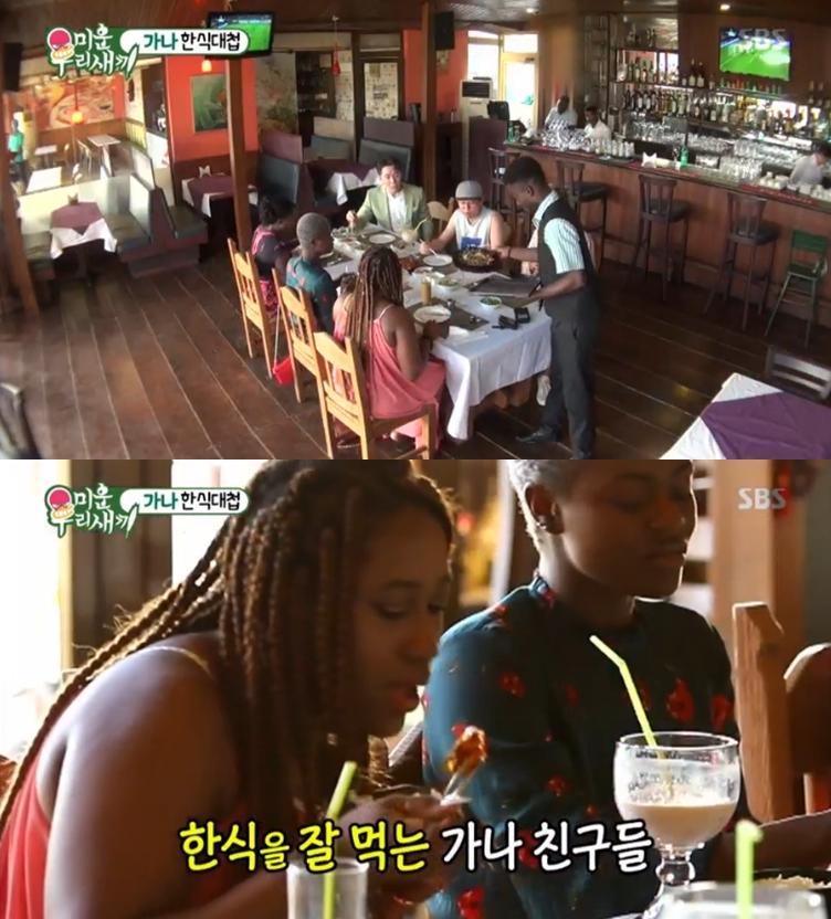 토니, 가나 한국식당 방문 콩나물, 한국 전통요리
