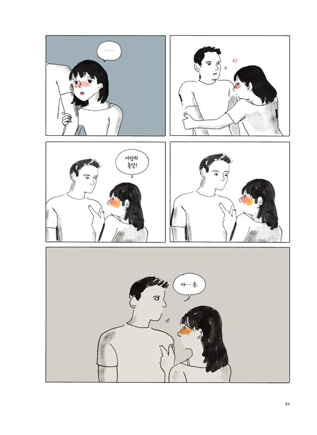 너무 사소한 것들 때문에 저무는… 보통의 사랑