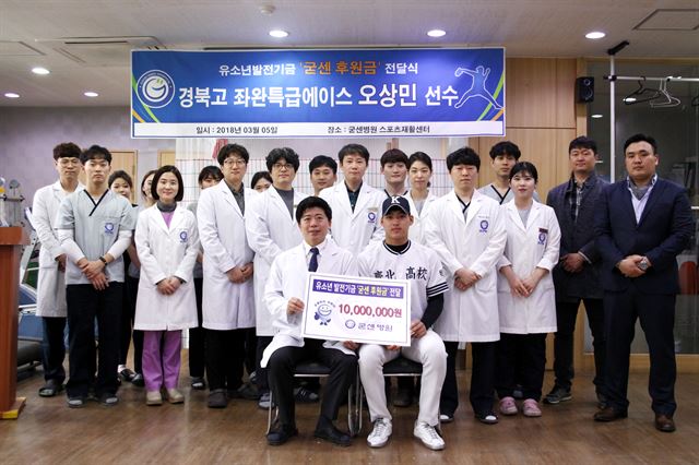 굳센병원 지역사회 스포츠 꿈나무 육성에 나선다