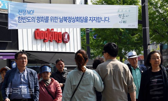 “남북회담 성공 기원” 정훈이 아빠의 현수막… “개마고원서 캠핑을” SNS 응원 메시지 봇물
