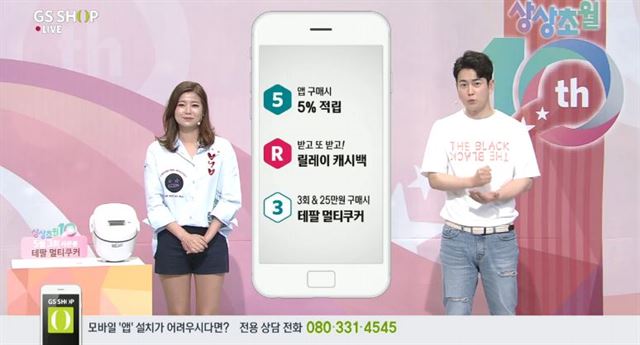홈쇼핑도 모바일 대세... TV채널 어쩌나