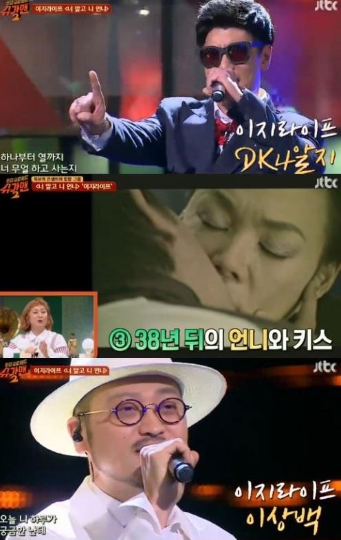 ‘슈가맨2’ 이지라이프, ‘너 말고 니 언니’ 보다 화제 된 털보이