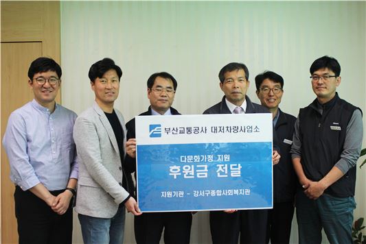 부산교통공사 대저차량사업소 훈훈한 선행