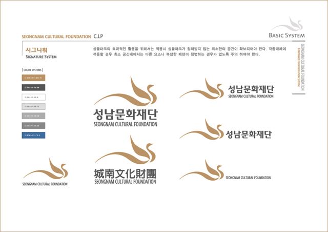 성남문화재단, 충북 복지법인에 일감 몰아주기?