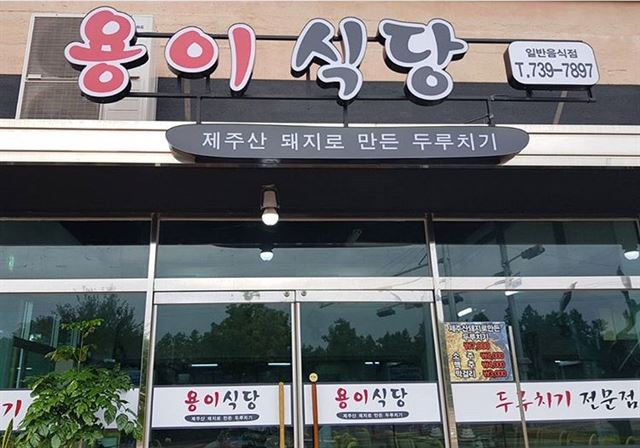 제주 7,000원 맛집을 찾아서…남서(중문.대정)편