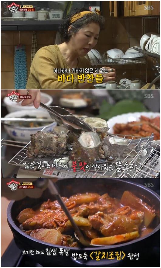 집사부일체 고두심 엄마의 특별한 밥상…나 전원일기 22년 맏며느리야