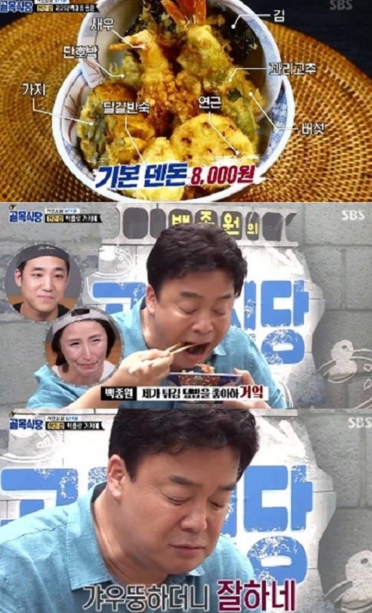 백종원도 극찬한 ‘덴돈’, 레시피까지 직접 물어본 맛의 비법은? (백종원의 골목식당)