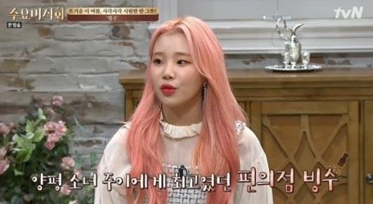 ‘수요미식회’ 모모랜드 주이가 반한 ‘편의점 빙수’...꽁꽁 언 쫄깃 떡+ 달콤 팥+우유
