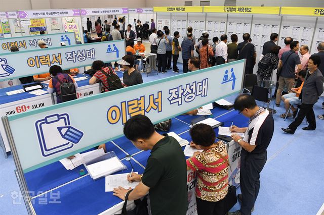 일자리 찾아 나선 시니어들