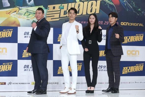 [HI★현장] “사이다 같은 드라마”… ‘플레이어’, 노는 놈들이 온다