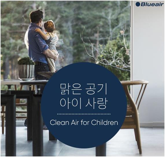 블루에어, 어린이 보육시설에 공기청정기 246대 선물