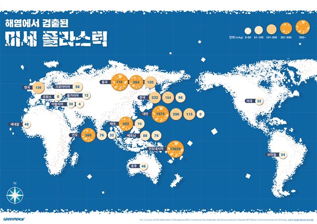 바다 소금에도 온통 미세 플라스틱…세계 39개 브랜드 중 한국 8위