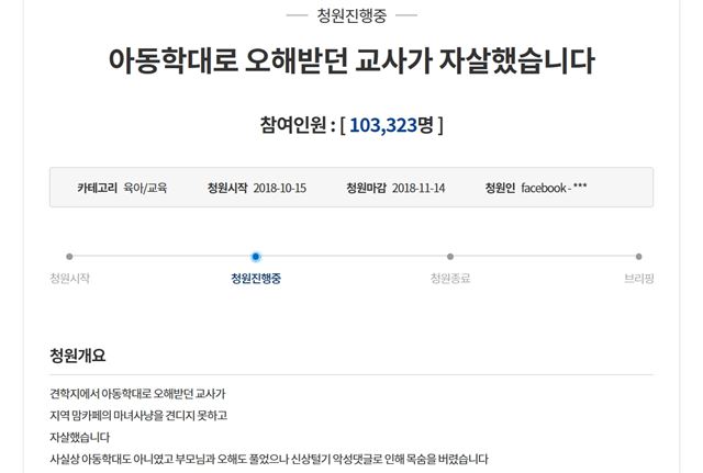 ‘김포 맘카페 사건’ 일파만파…“규제 필요하다”