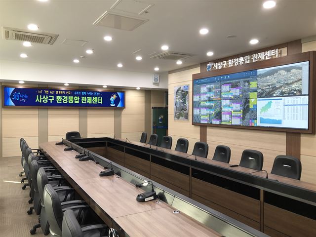 부산 사상구, 전국 첫 ‘환경통합관제센터’ 운영