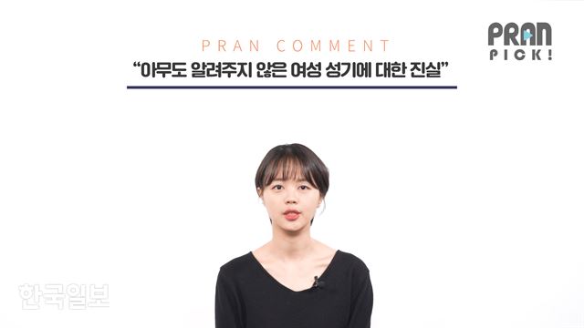 아무도 알려주지 않은 여성 성기에 대한 진실