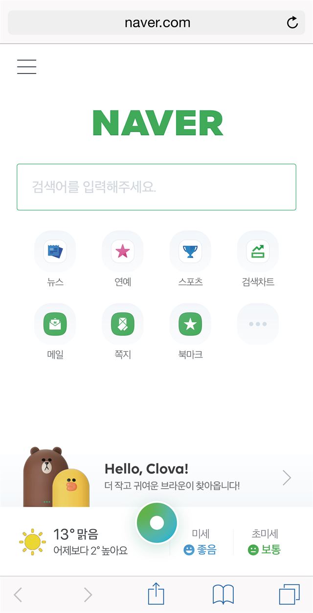 네이버 뉴스, 사람 대신 AI가 편집한다