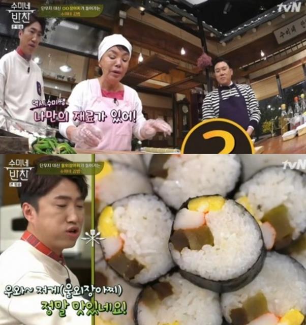 ‘수미네 반찬’ 김수미 색다른 김밥 레시피 공개… 이상민 극찬’
