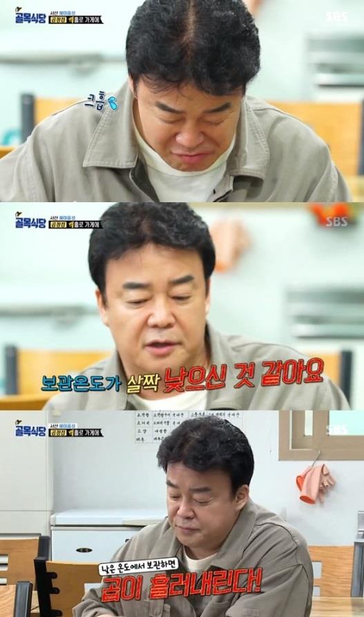 ‘골목식당’,서산 해미읍성 곱창집도 피해 갈 수 없는 백종원 시식 평가