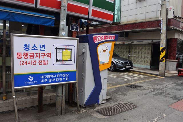 대구 집창촌 자갈마당 업주들 “금품향응 제공” 경찰관 실명 공개