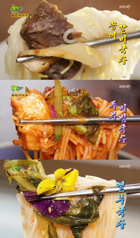 ‘생생정보’ 송이갈비국수, 꽃을 품은 이색 국수…맛의 비결은?