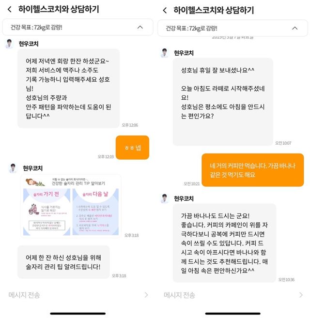 ‘개인 맞춤형’ 헬스케어 서비스 늘리는 보험사들