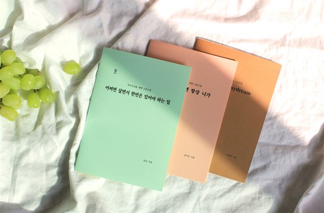 “갑질하는 상사를 ‘당신만의 소설’에서 혼쭐내줄게요”