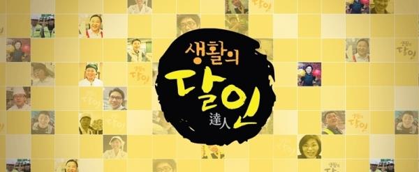 ‘생활의 달인’, 오늘(24일) 소개되는 일본식 타르트-쫄면-국물떡볶이 달인…가게는 어디?