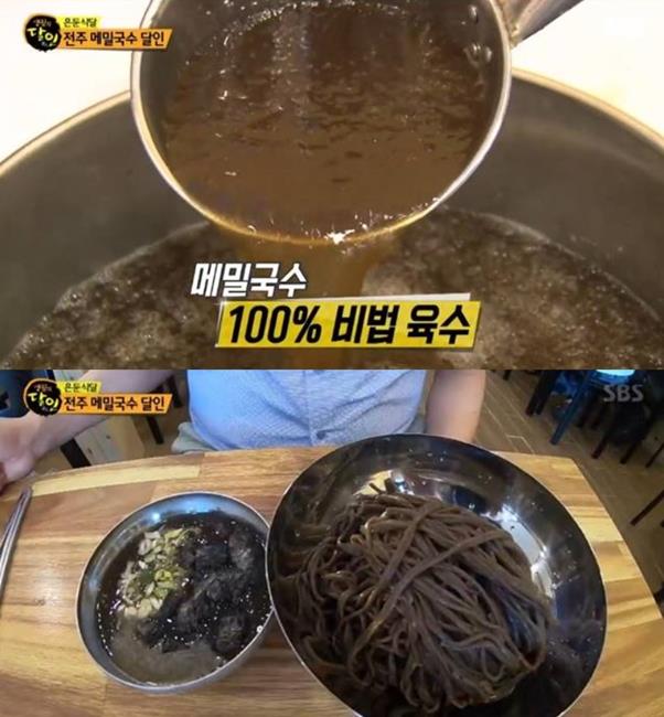 ‘생활의 달인’ 전주 메빌소바 그 맛은? “서울 소바와는 다른 오묘한 맛”