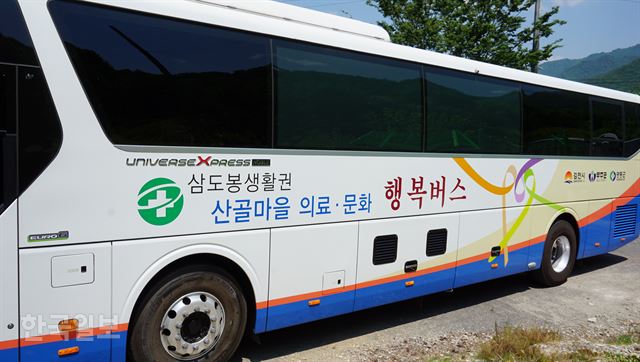 [우리동네 명품행정] 진료받고 영화 보고… 행복버스 오는 날은 삼도봉 잔칫날