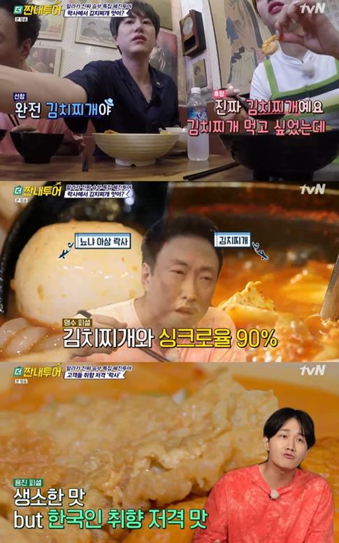 ‘더 짠내투어’ 말레이시아 김치찌개? 싱크로율 90% ‘락사’