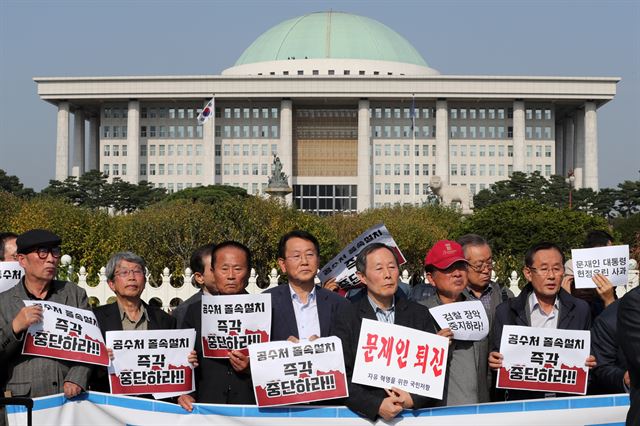 ‘조국 사퇴’ 주장한 정교모, 이번엔 “공수처 반대”