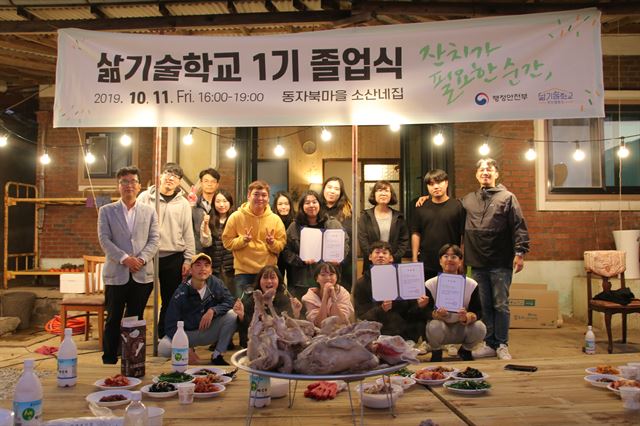 청년이 산다, 시골이 살아났다