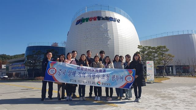 경남도, 개별자유여행 겨냥 中 여행사 초청 팸투어