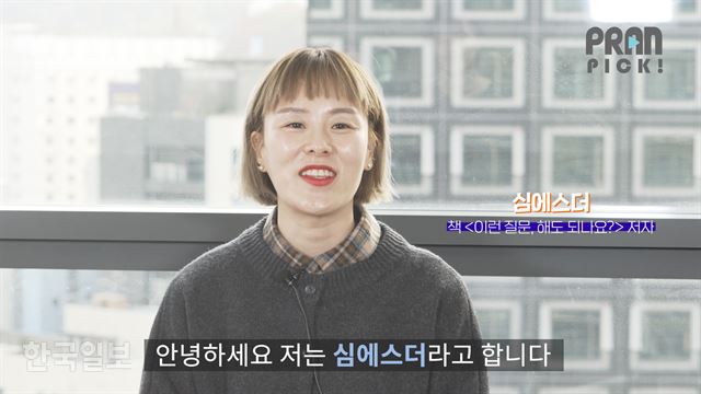 “우리의 성교육에 업데이트가 필요한 이유”