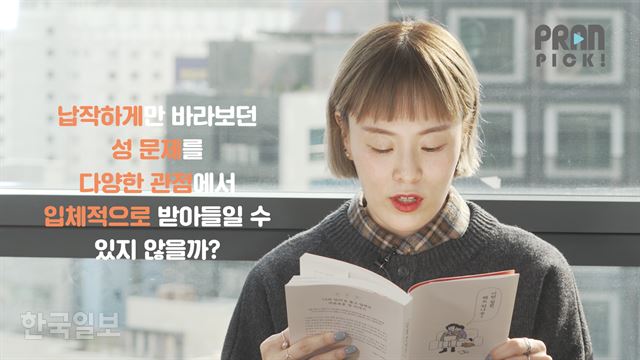 “우리의 성교육에 업데이트가 필요한 이유”