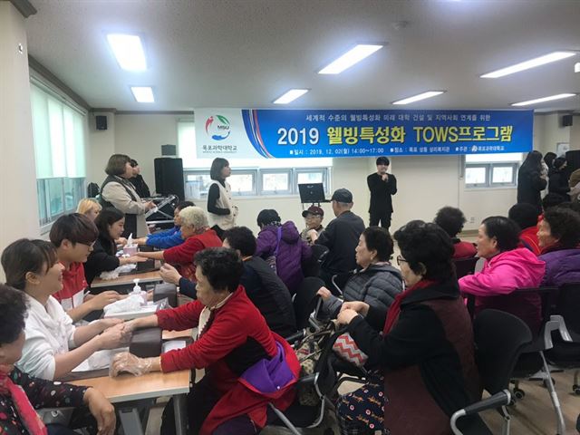 목포과학대, ‘웰빙 헬스케어 특성화 프로그램’ 성료