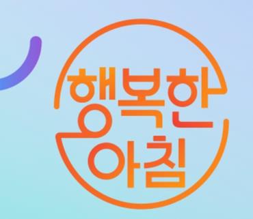 박현빈, 지난 달 득녀…11일 ‘행복한 아침’서 둘째 딸 최초 공개