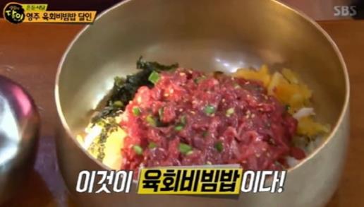 ‘생활의 달인’ 경북 영주 육회비빔밥, 그 맛은? “입에서 그냥 녹는다”
