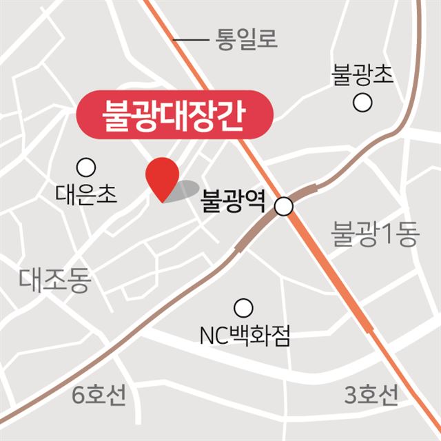 아버지는 대장, 아들은 야장… “‘메이드 인 불광’ 57년 자부심 지켜야죠”