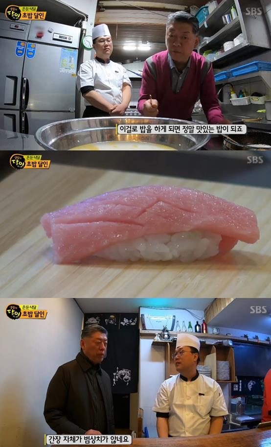 ‘생활의 달인’ 초밥, “입안에서 사르르 녹는다”