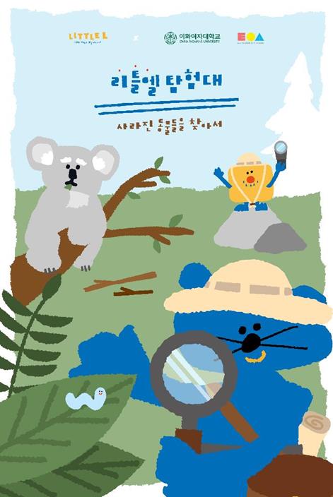 어린이 창의력 키우는 교육 프로그램