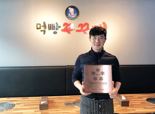 강원 폐광지역 ‘정태영삼 맛집’을 아시나요?