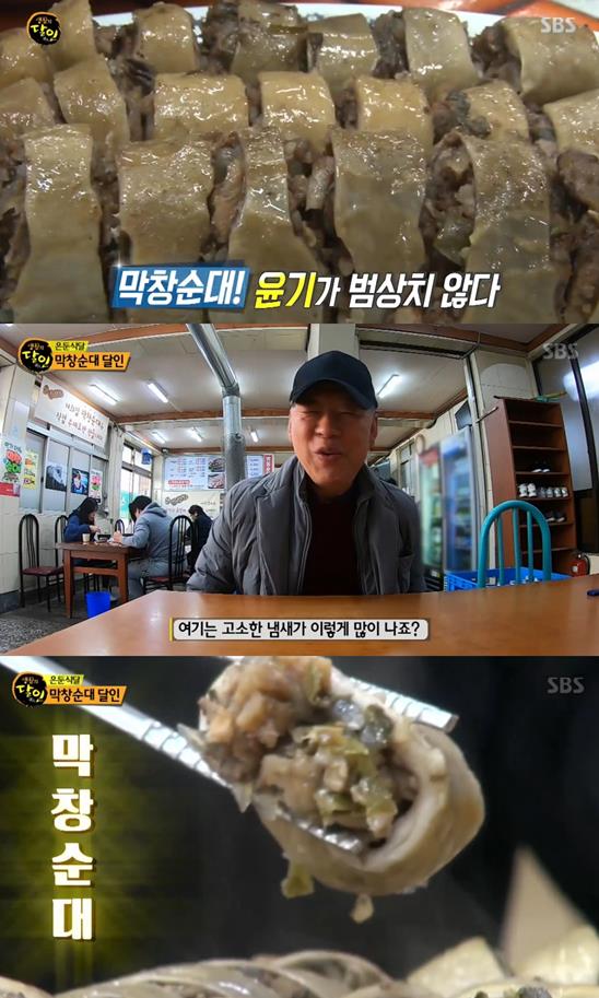 ‘생활의 달인’ 대구 막창 순대, “치명적인 맛! 이런 순대 처음 먹어본다”