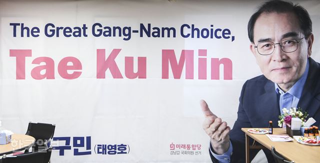 영문 이름에 유튜브용 현수막까지… 후보 선거사무소 가보니