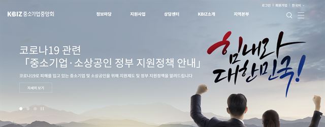 중기중앙회 경기본부, 협동조합 협업 통해 위기 극복 나서기로