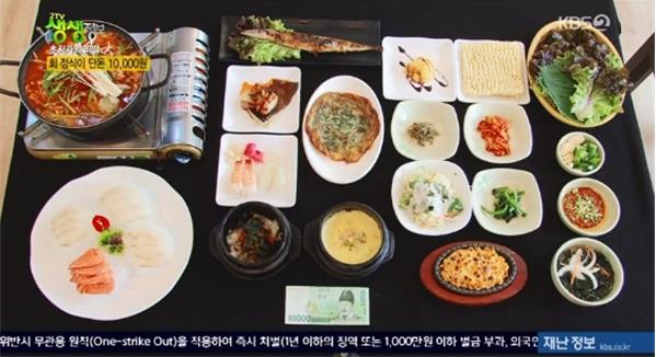 ‘생생정보’ 회 정식, 1만원에 알밥→매운탕…저렴한 가격의 비결은?