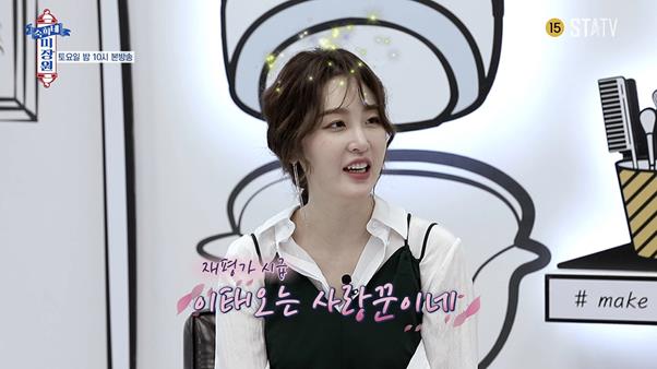 ‘숙희네 미장원’ 신아영, 현실판 ‘부부의 세계’ 사연에 ‘깜짝’