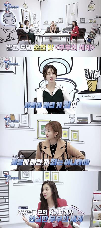 ‘숙희네 미장원’ 최송현 “내가 ‘부부의 세계’ 지선우라면 여회장 돈 받아 잘 살 것”